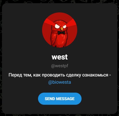 westik тгк