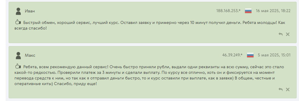 whales pro обменник