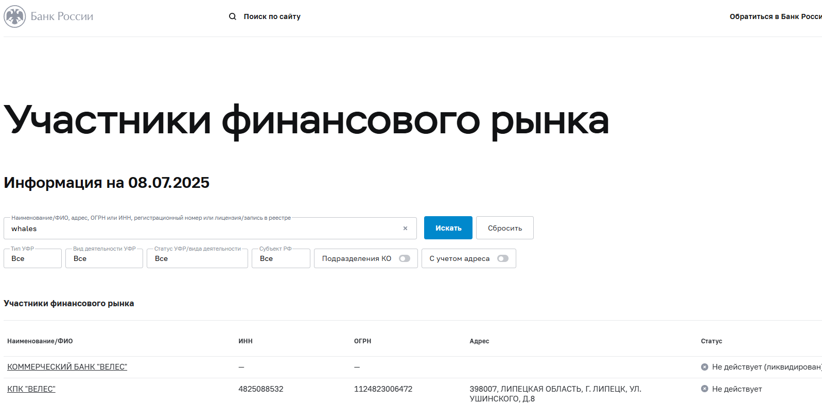 whales pro обменник