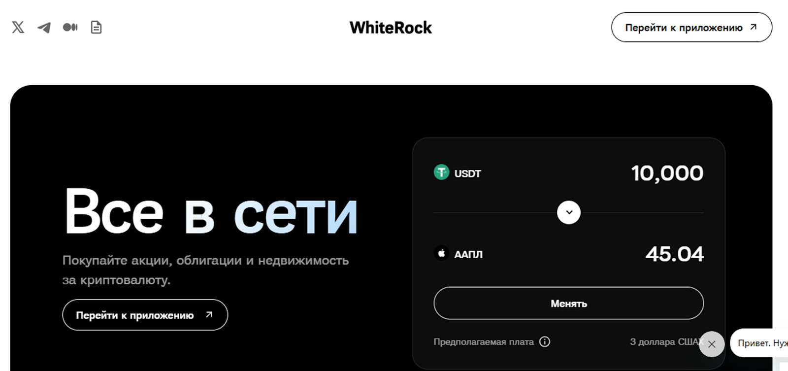 Whiterock