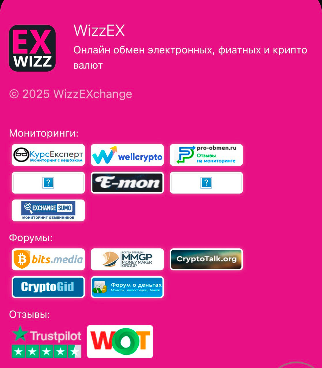 Wizzex