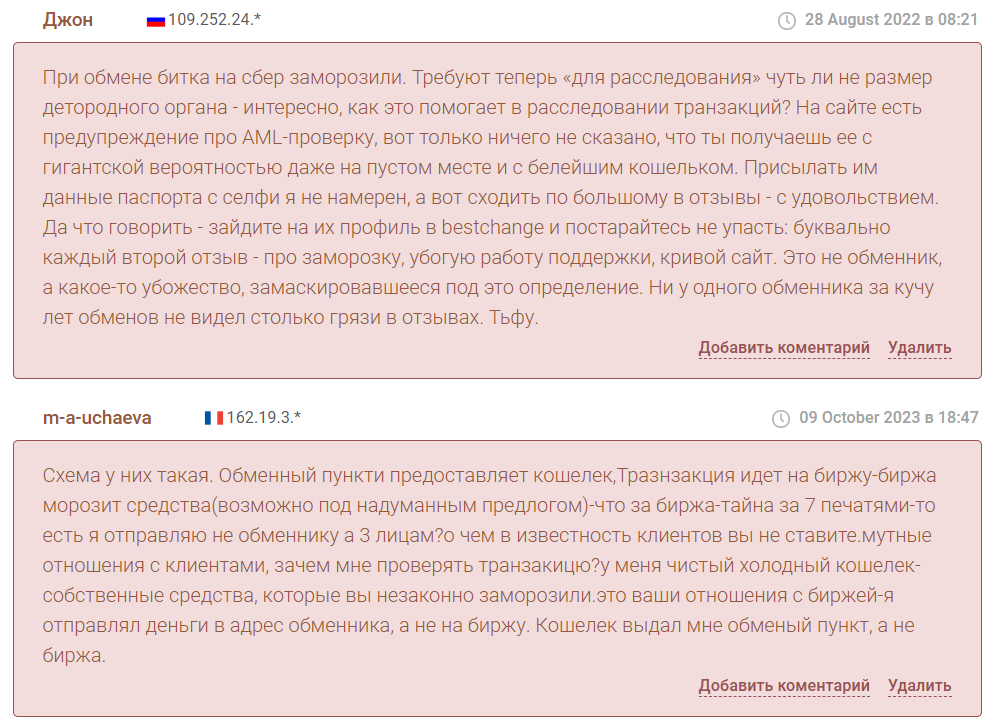 wmsell отзывы
