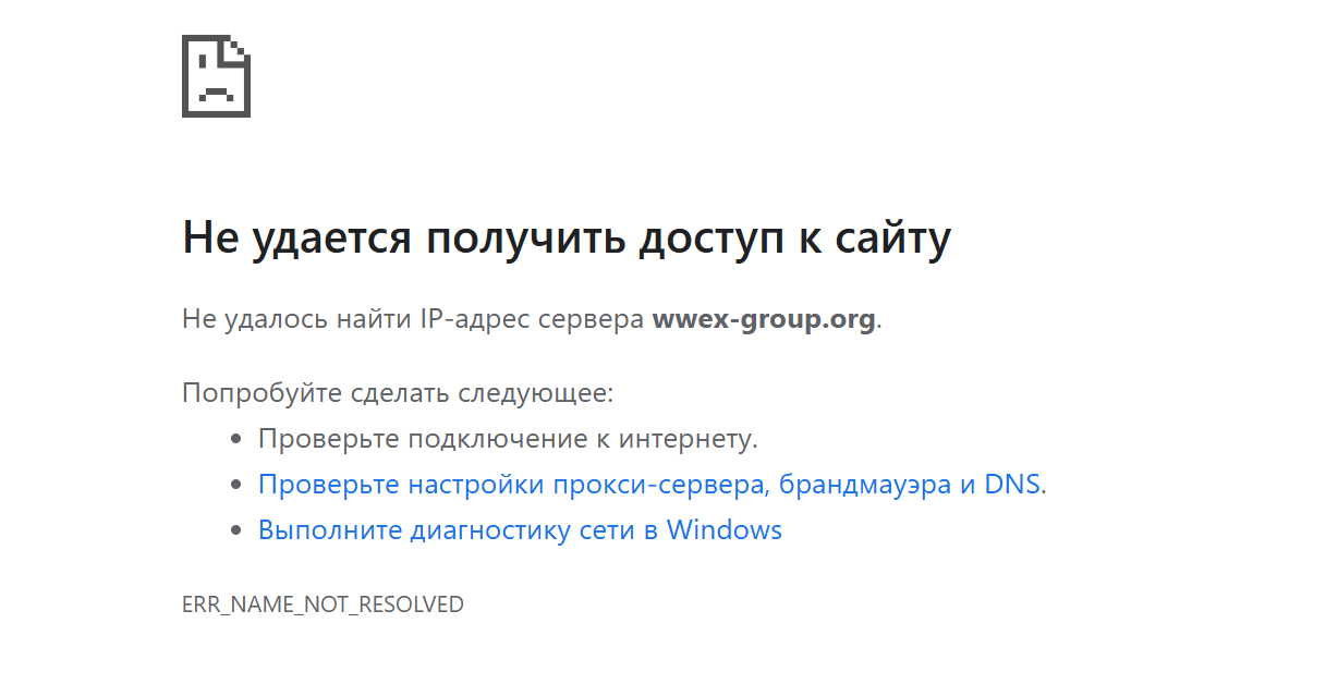 worldwide exchange отзывы