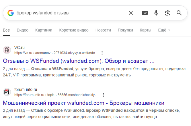 ws funded