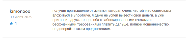 www shopbuya shop что за сайт
