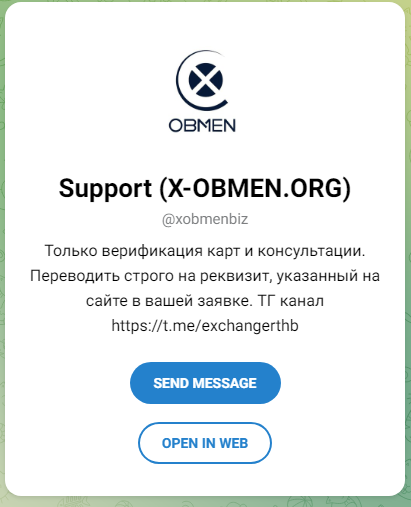 x obmen biz
