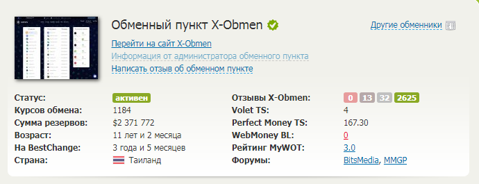 x obmen org