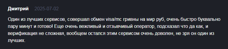 x obmen отзывы