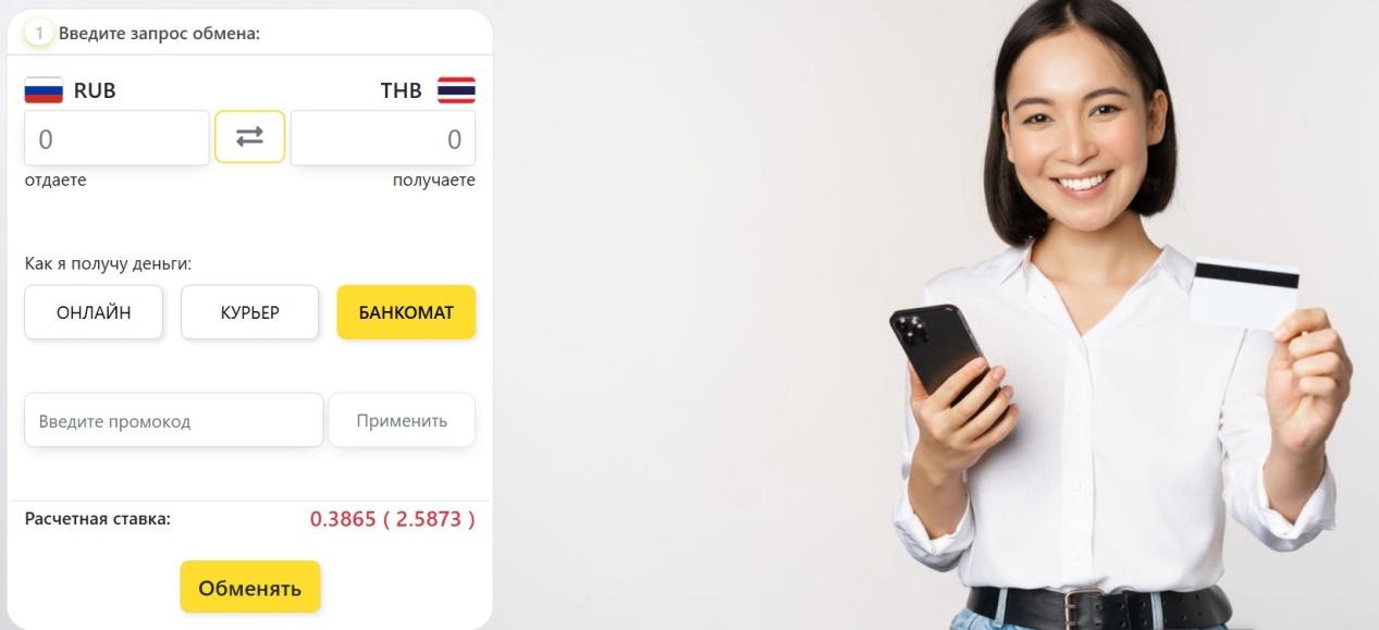 xchanger