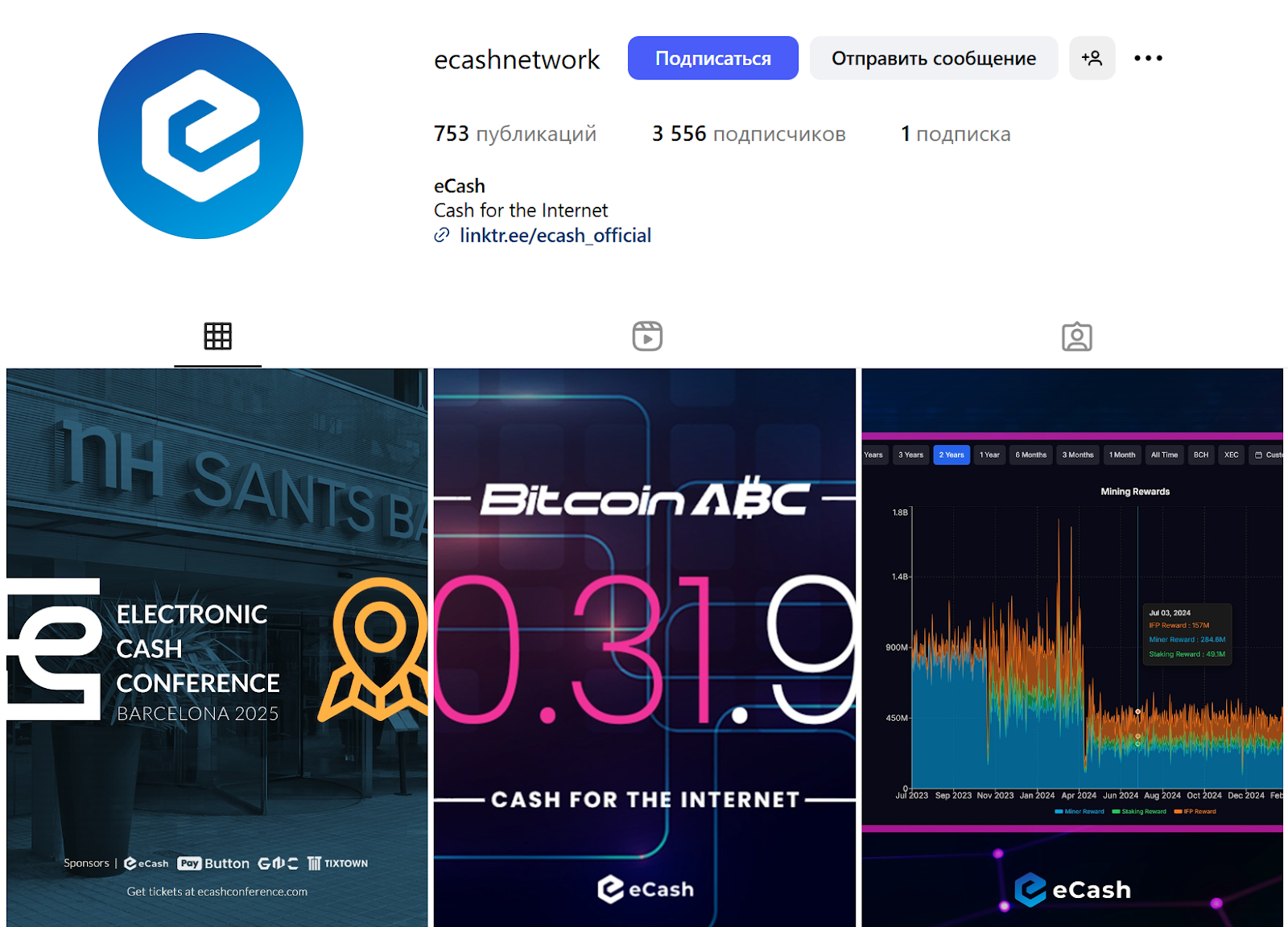 xec монета новости