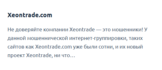 xeon trade