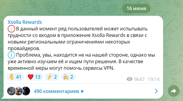 xsolla rewards bot отзывы
