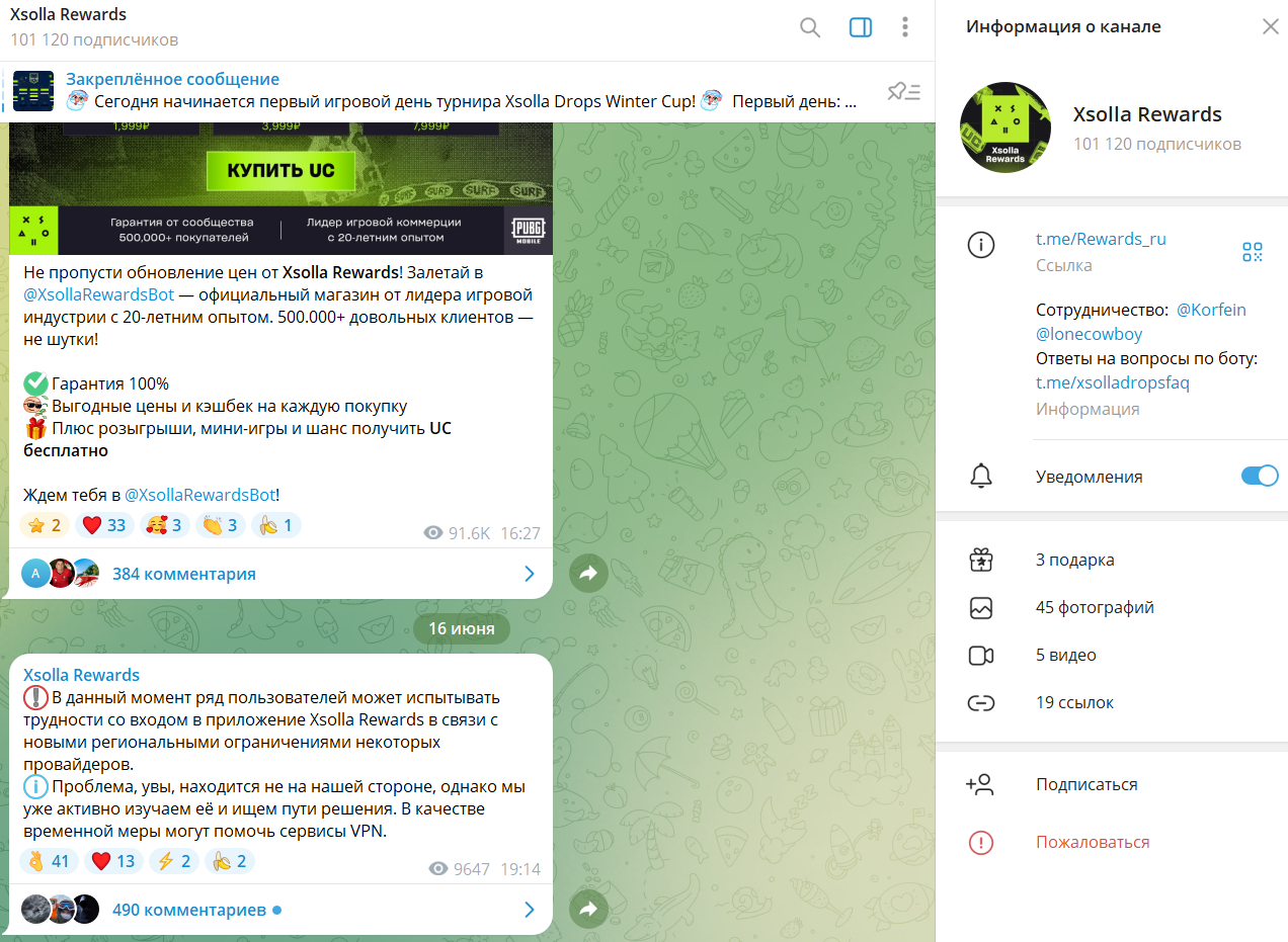 xsollarewardsbot официальный сайт