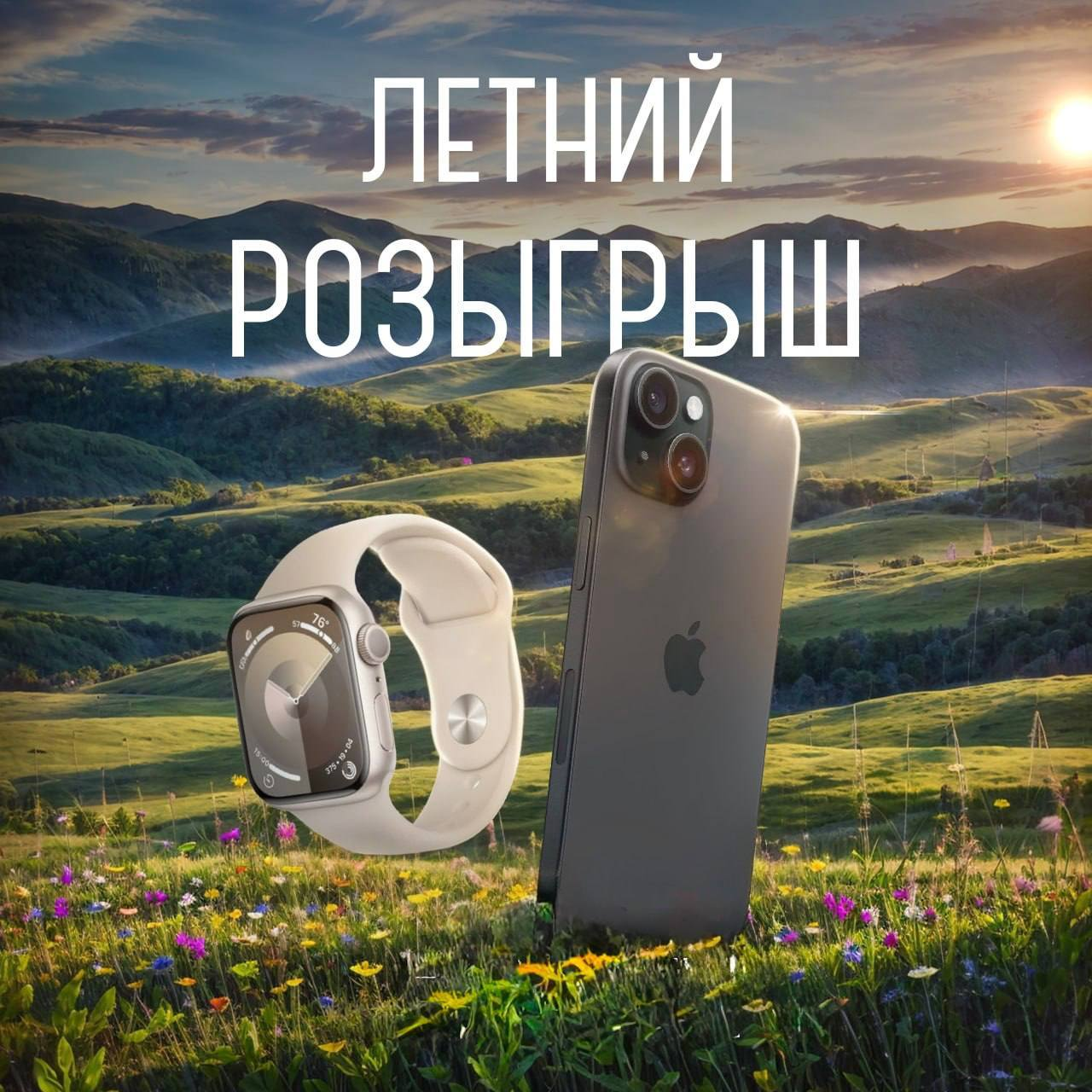 Яблочный дом