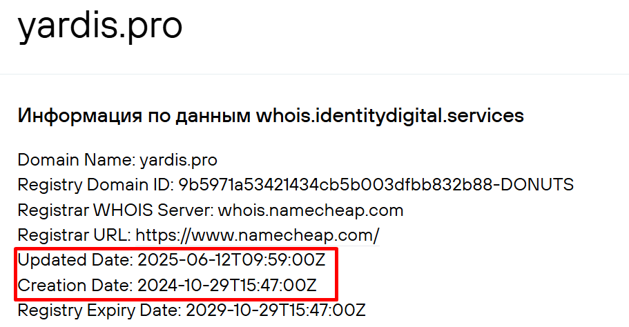yardis отзывы
