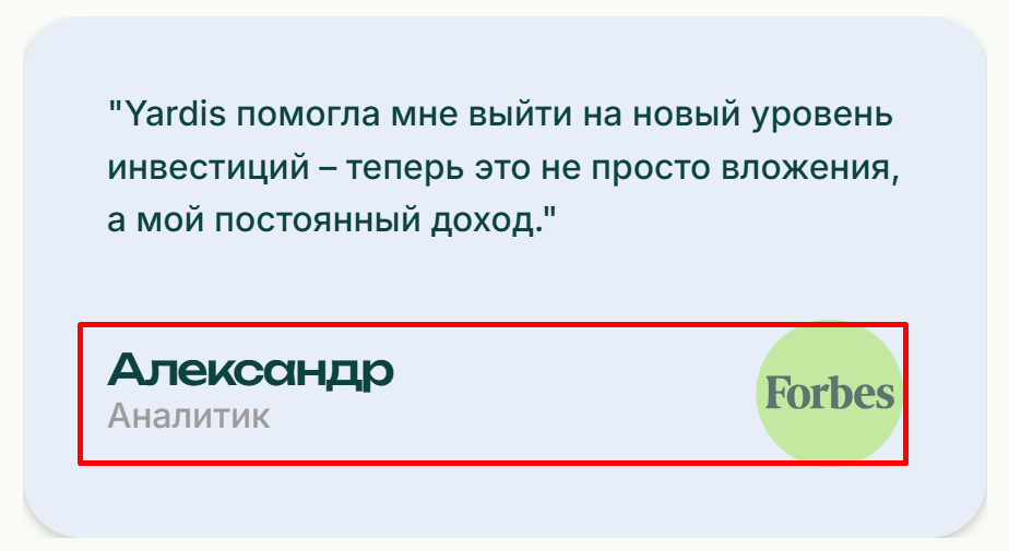 yardis pro отзывы