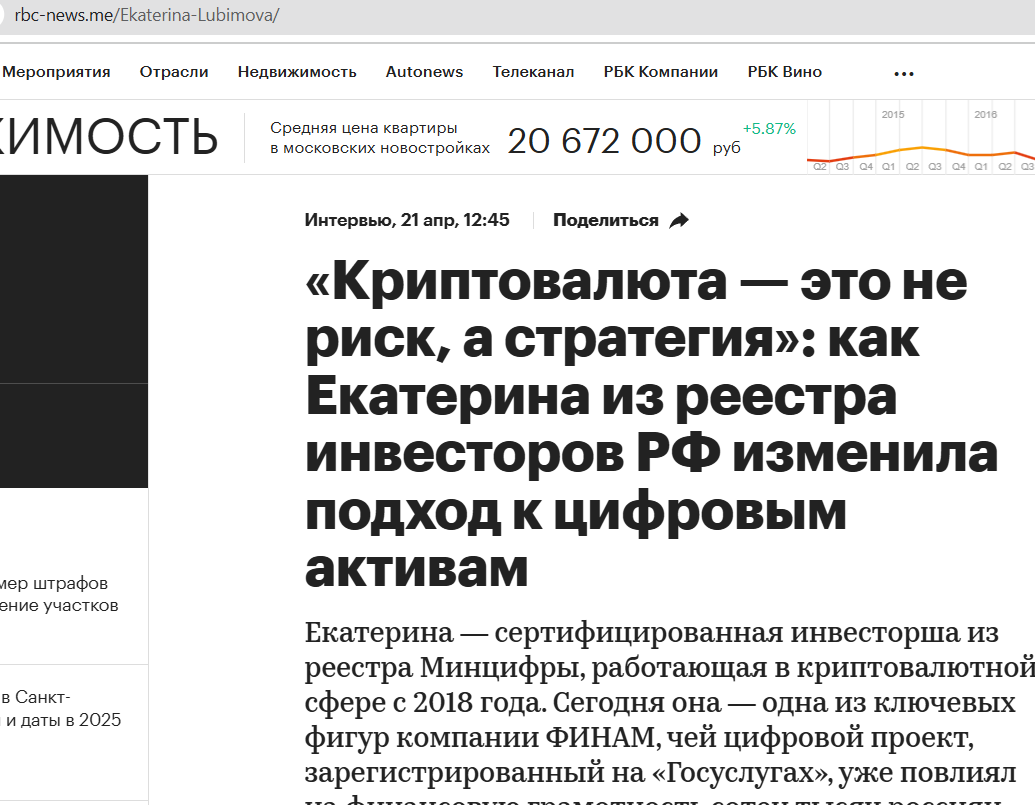 екатерина любимова инвестиции отзывы