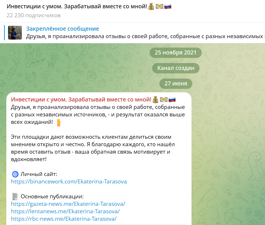 екатерина тарасова криптовалюта отзывы екатерина тарасова криптовалюта отзывы