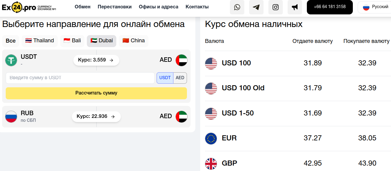 ех 24 про ех 24 про