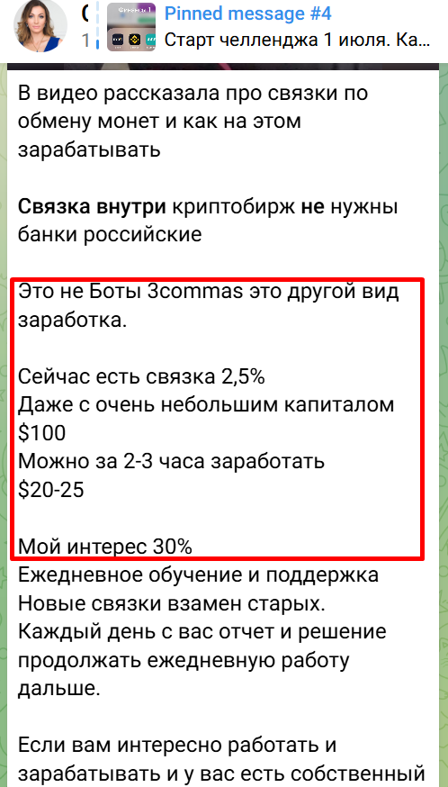елена сергеева слив