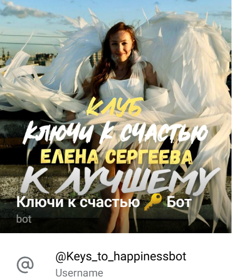 елена сергеева слив