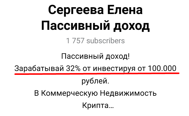 елена сергеева слив