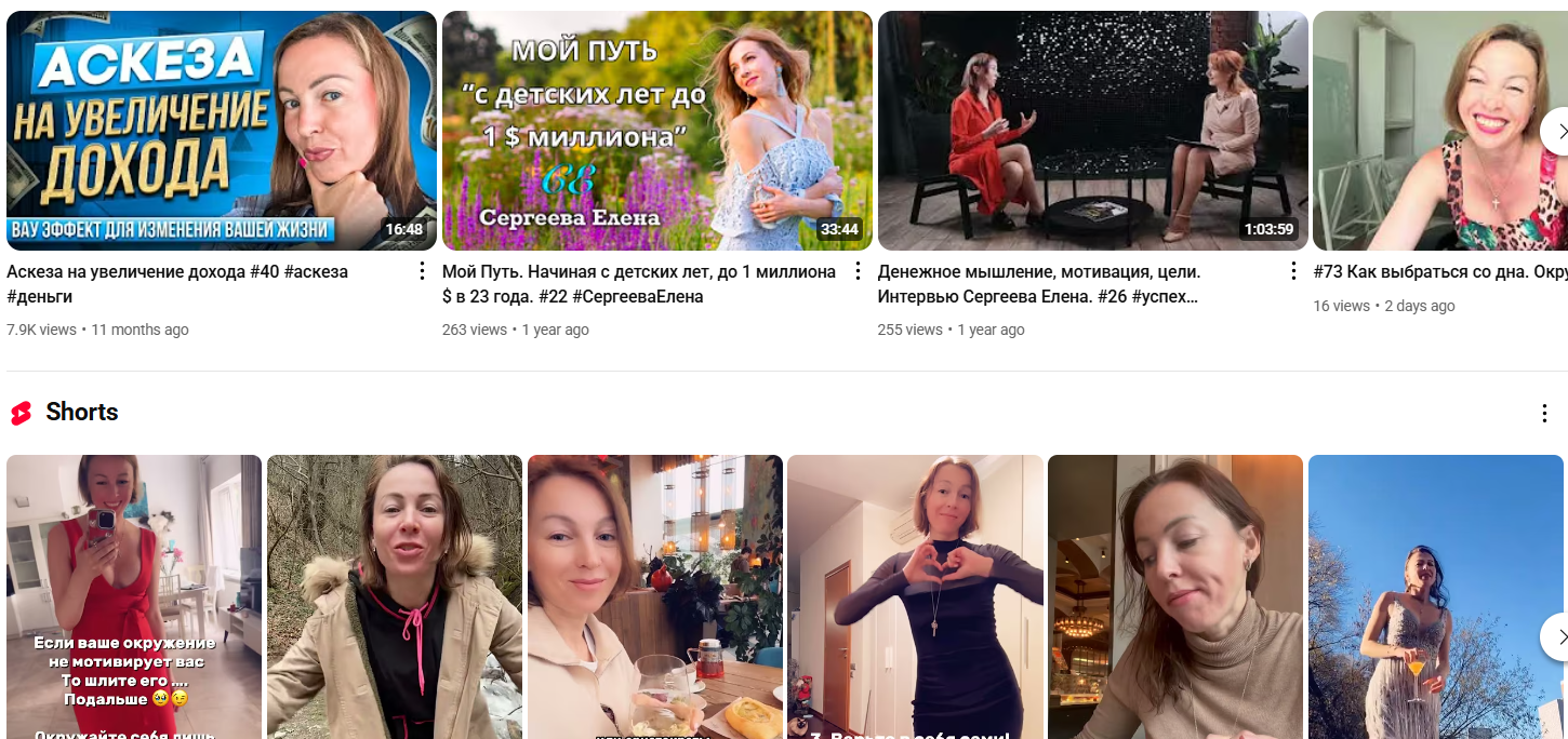 елена сергеева слив