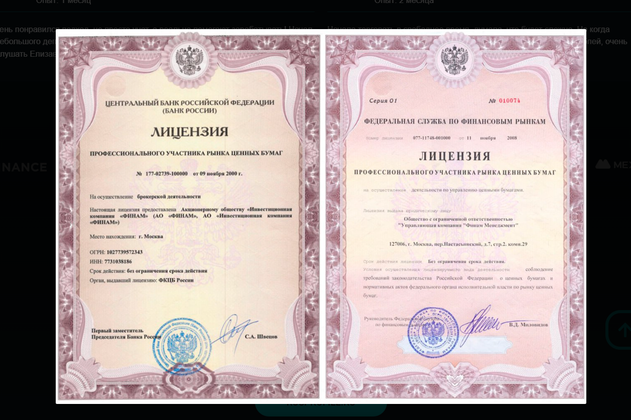 елизавета трейдер отзывы