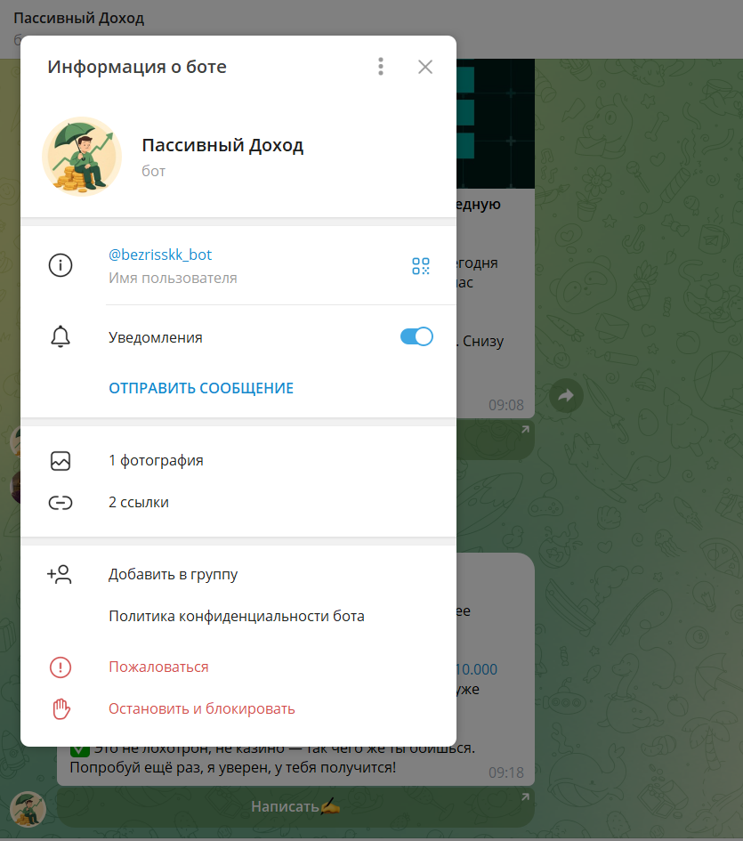 елизавета трейдинг отзывы