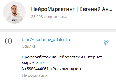 евгений андрианов специалист по нейросетям