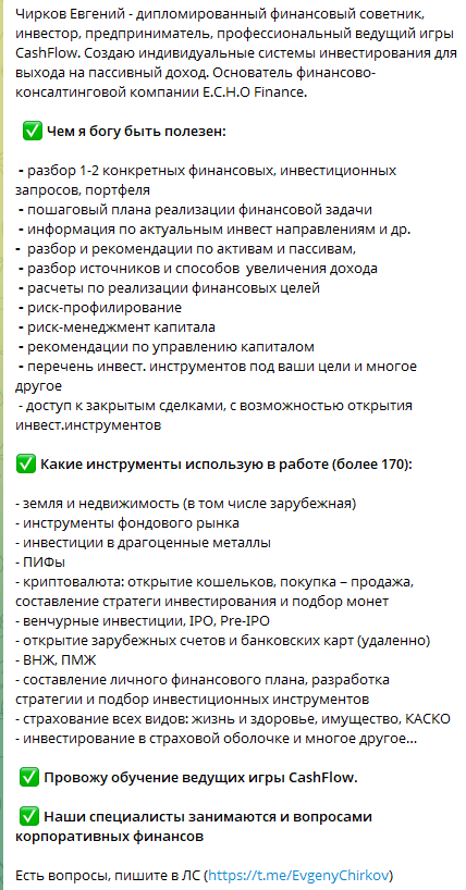 евгений чирков
