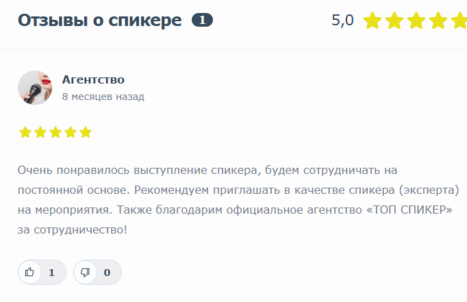 евгений чирков