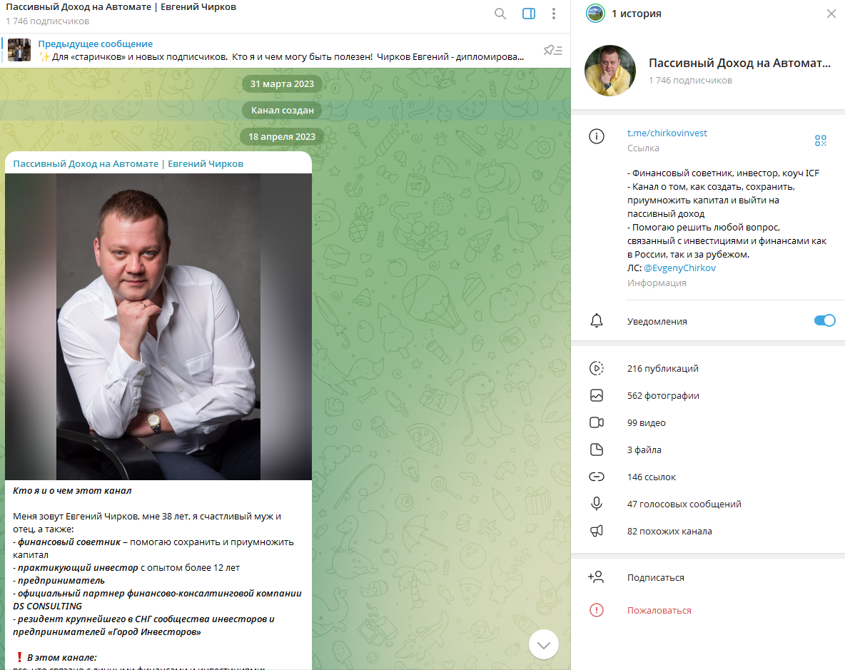 евгений чирков