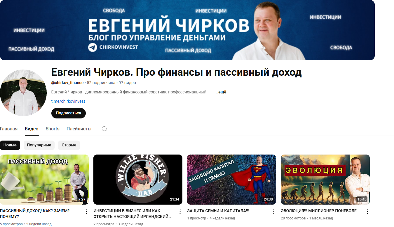 евгений чирков
