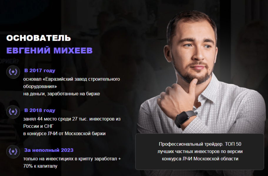 евгений михеев телеграм
