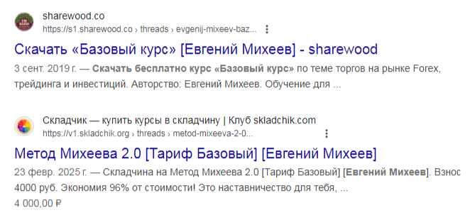 евгений михеев телеграм канал