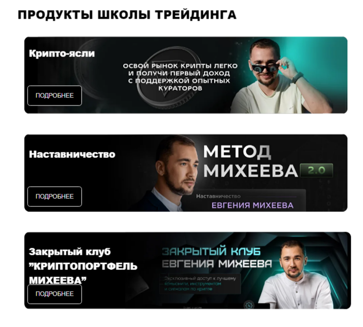 евгений михеев телеграмм канал евгений михеев телеграмм канал