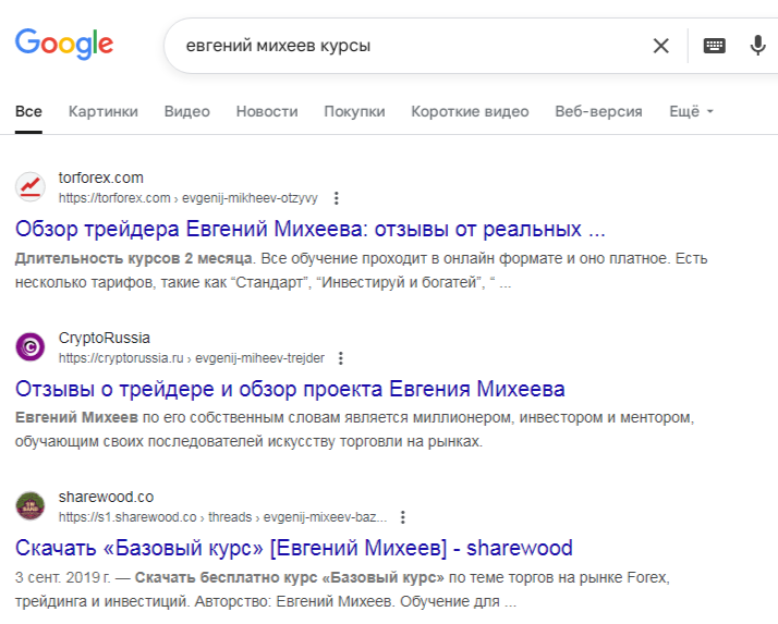 евгений михеев тг