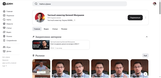 Евгений Милушков Про Деньги И Инвестиции