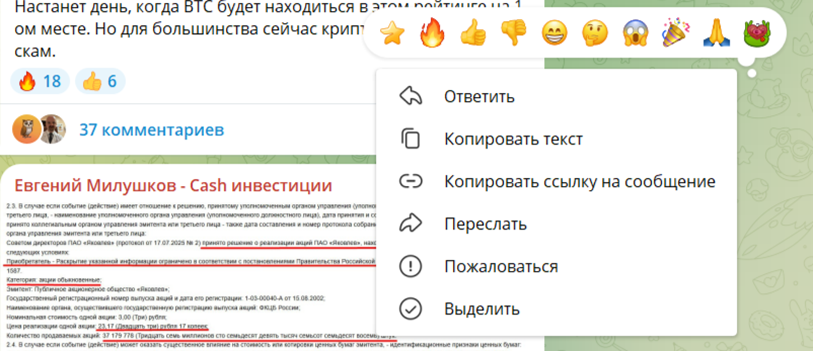 Евгений Милушков трейдер