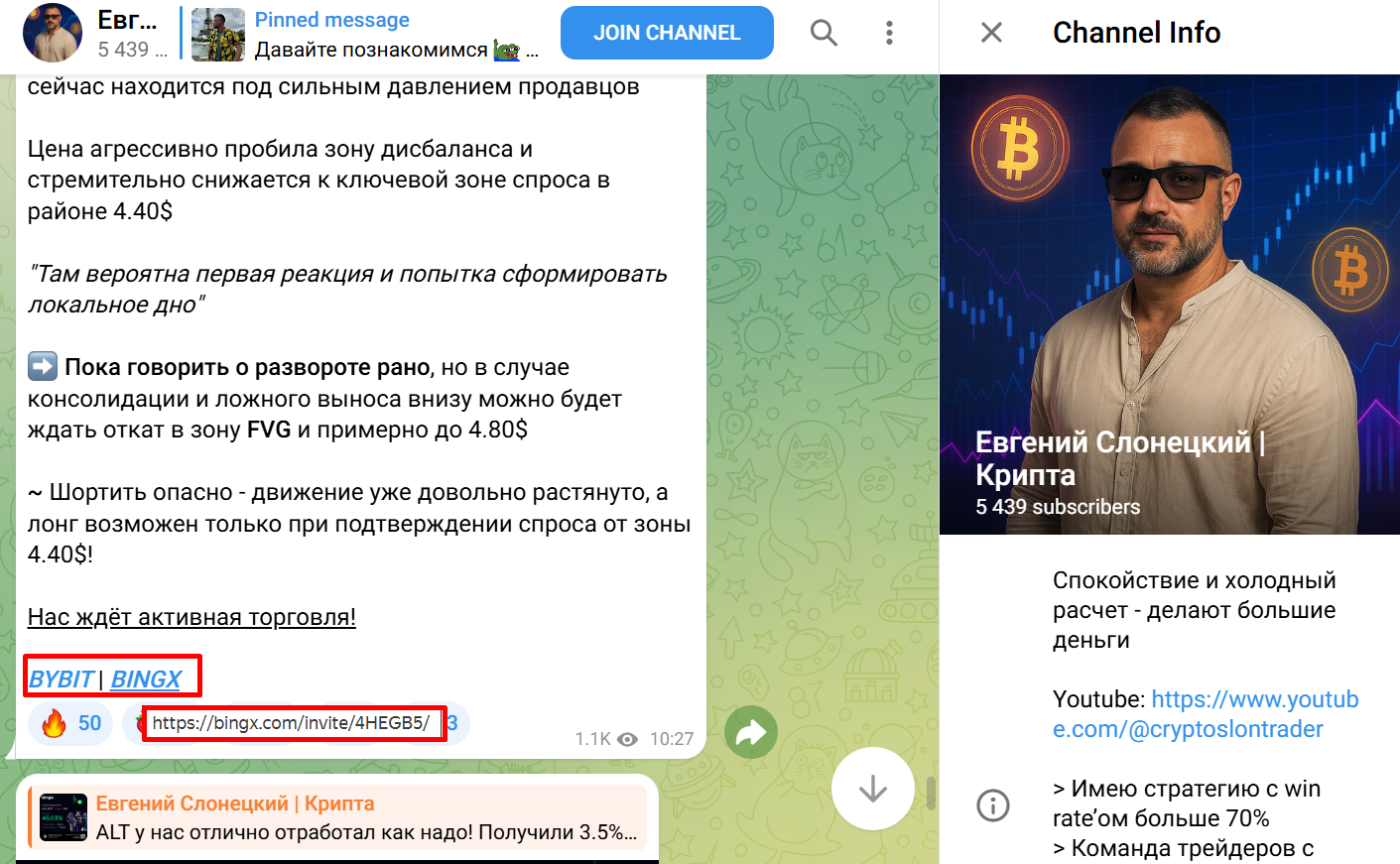 Евгений Слонецкий