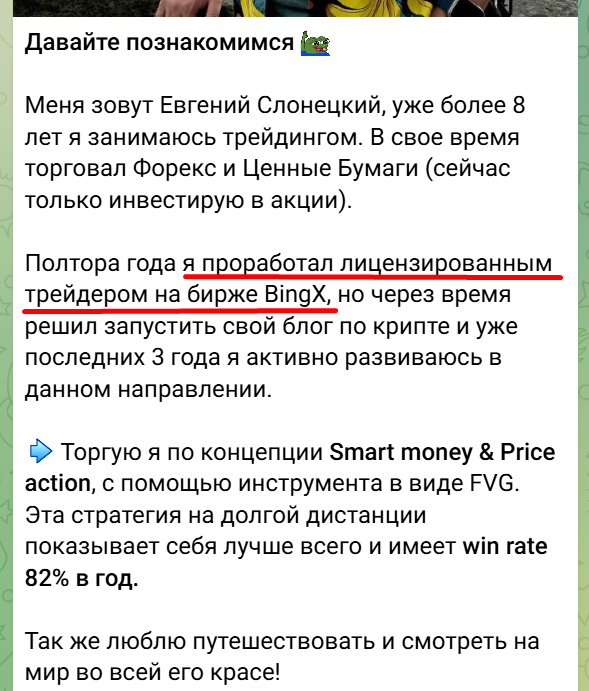 Евгений Слонецкий