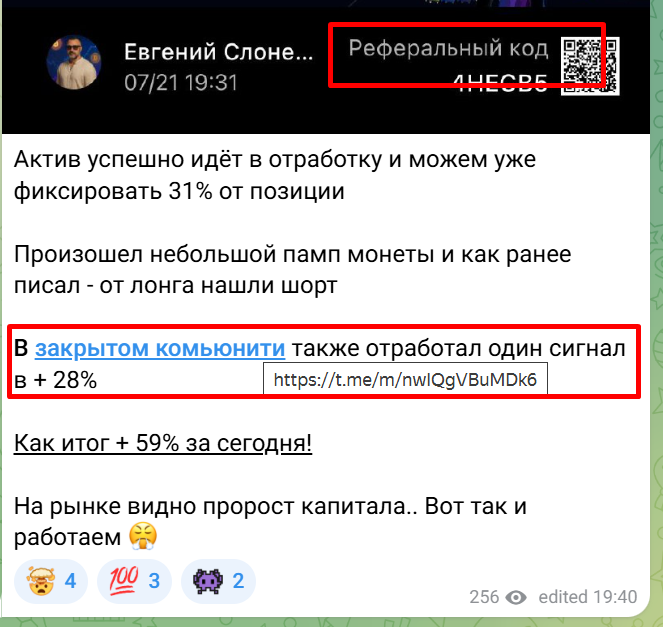 Евгений Слонецкий