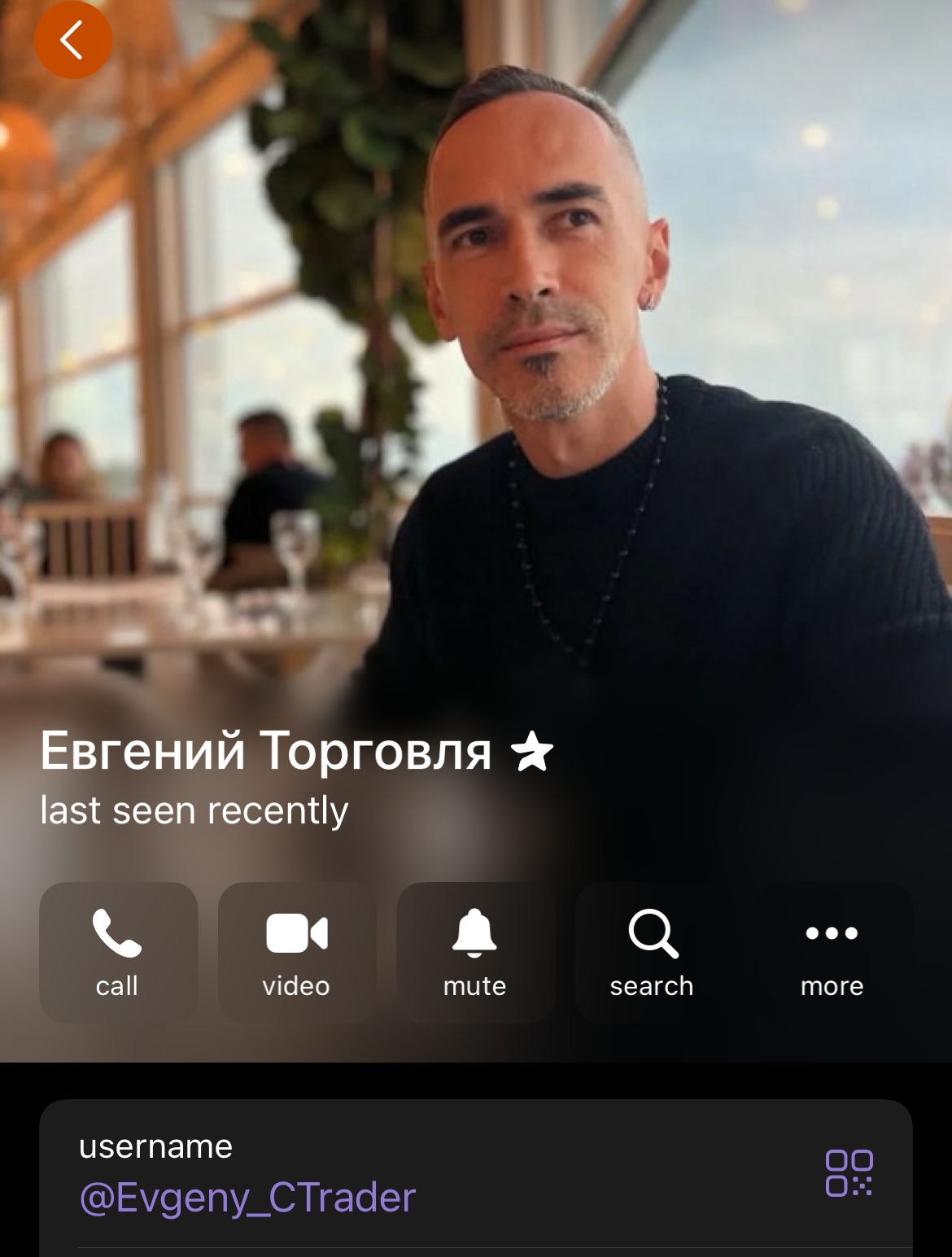 Евгений Торговля