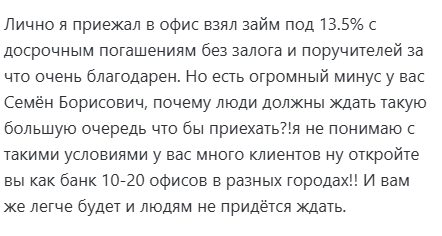 евстегнеев семен борисович инвестор отзывы