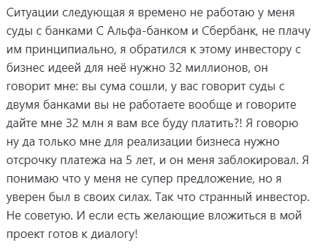 евстегнеев семен борисович отзывы