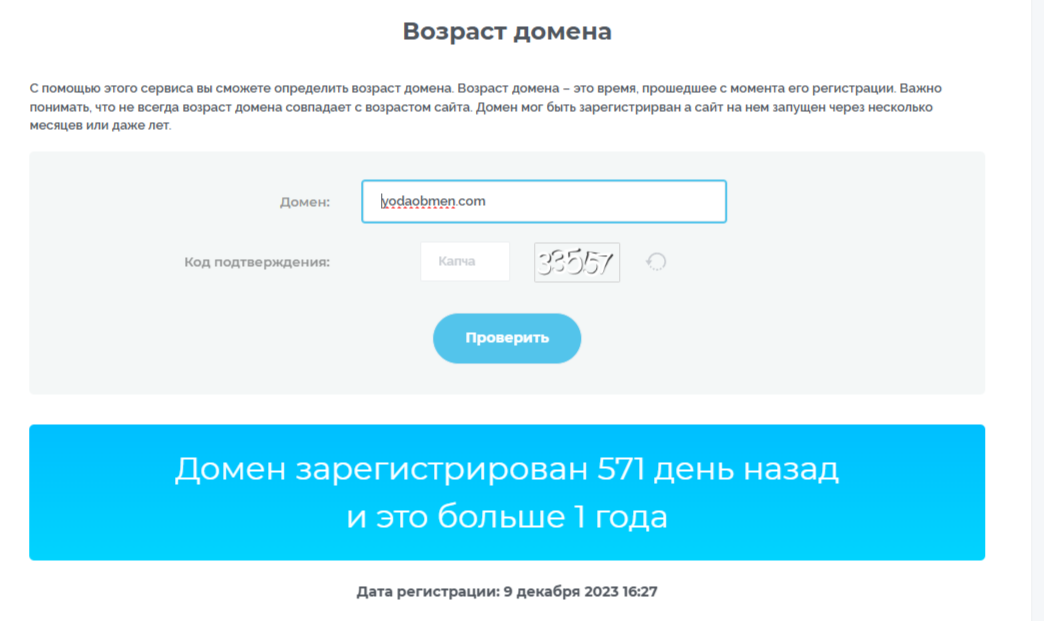 Йода Обмен