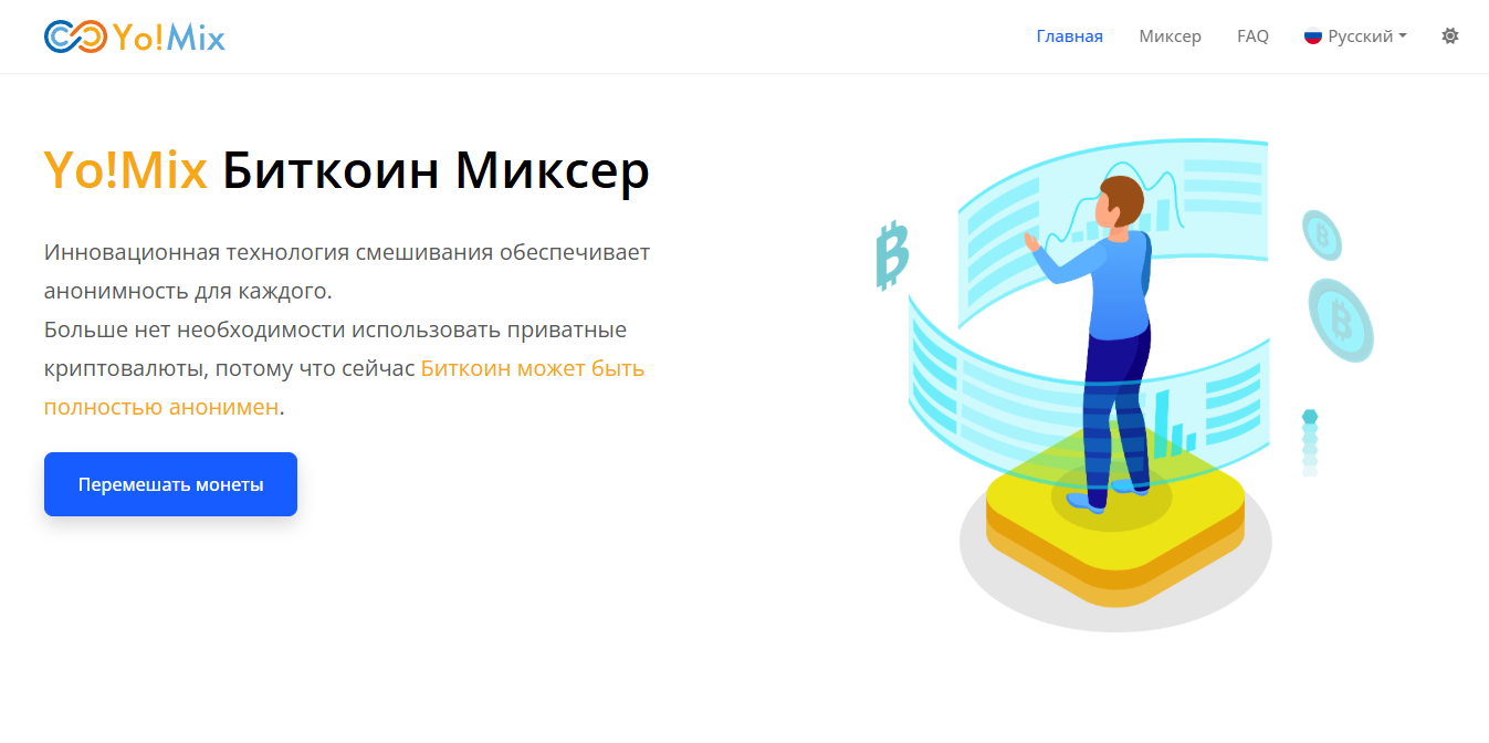 yomix