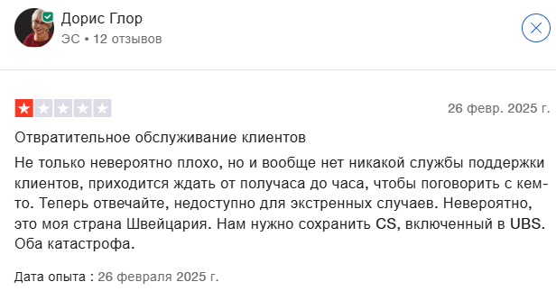 Юбиэс