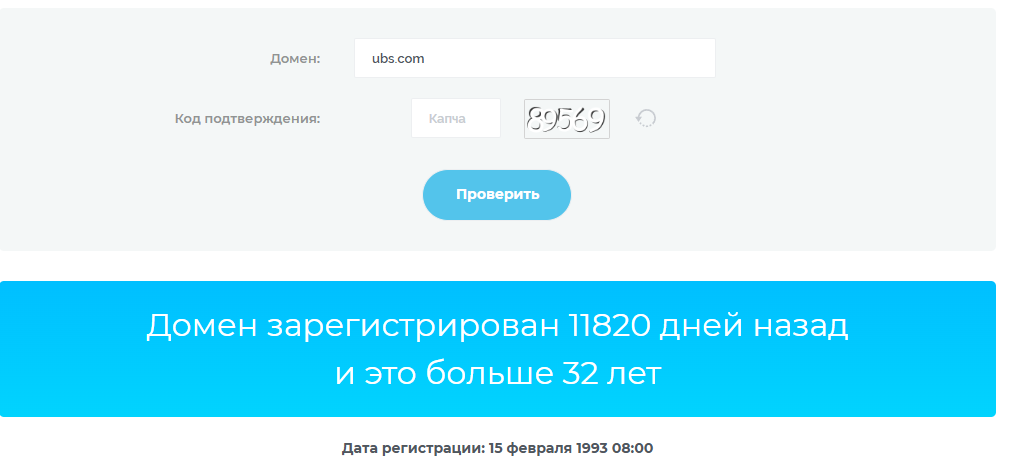 Юбиэс Банк